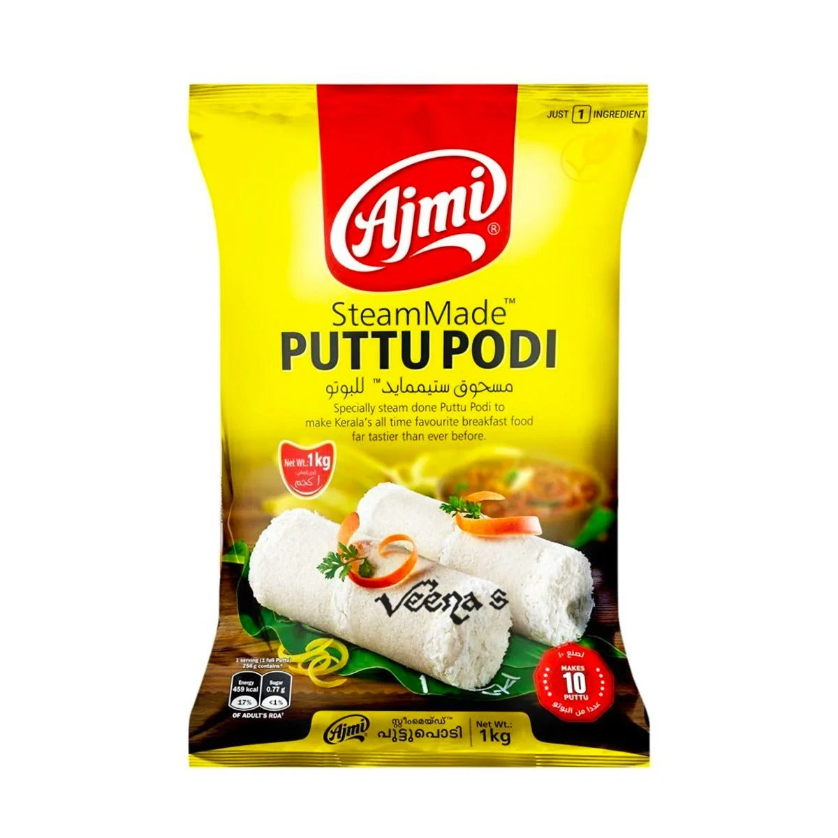 Ajmi Steam Made Puttu Podi 1kg 1 Ajmi Steam Made Puttu Podi 1kg