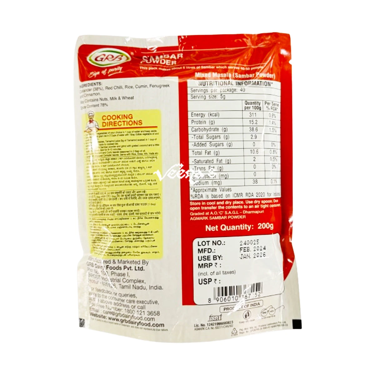 GRB Sambar Powder 200g 2 GRB Sambar Powder 200g - Image 2