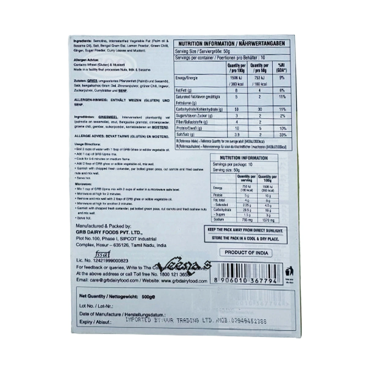 GRB Upma Mix 500g 2 GRB Upma Mix 500g - Image 2