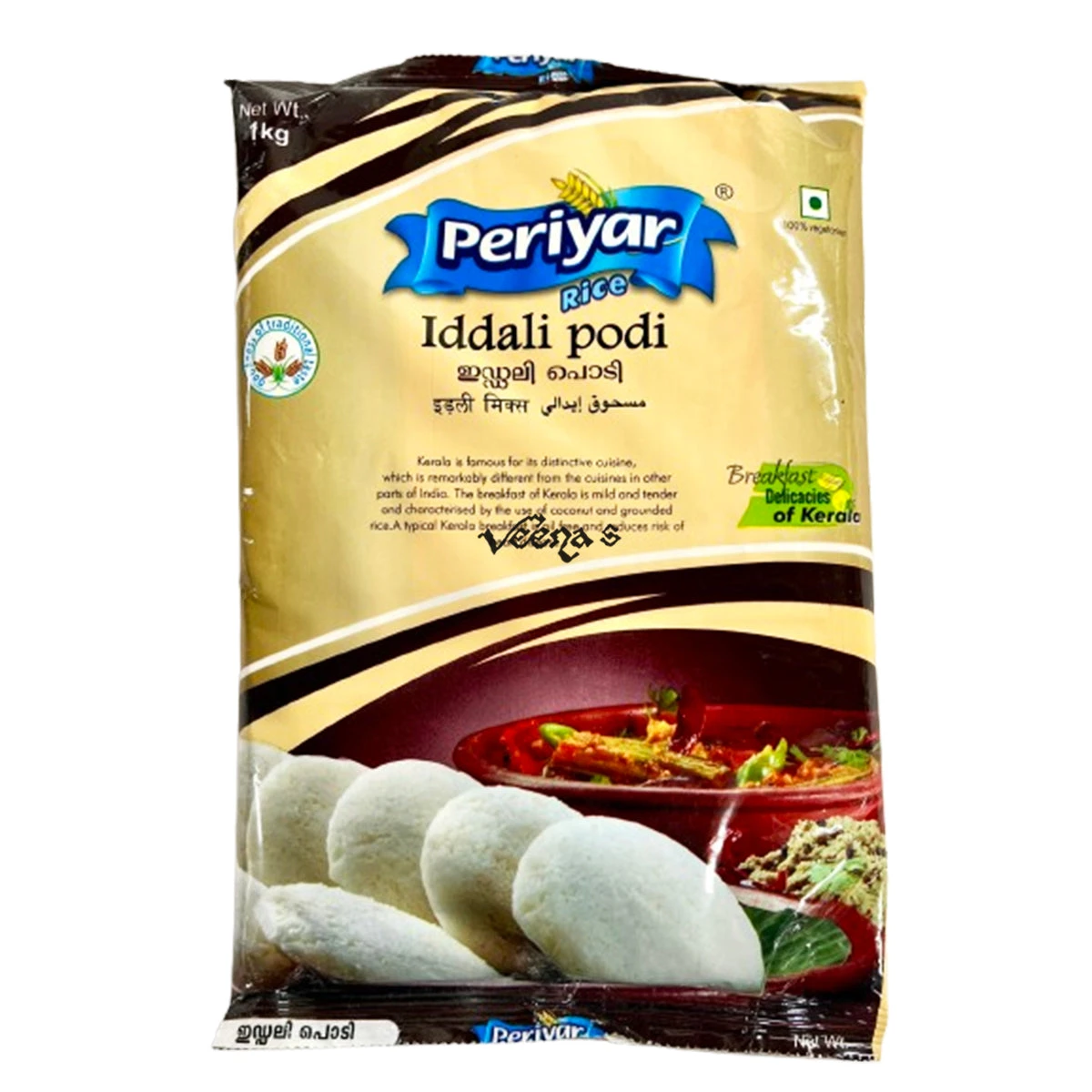 Periyar Iddali Podi 1kg 1 Periyar Iddali Podi 1kg