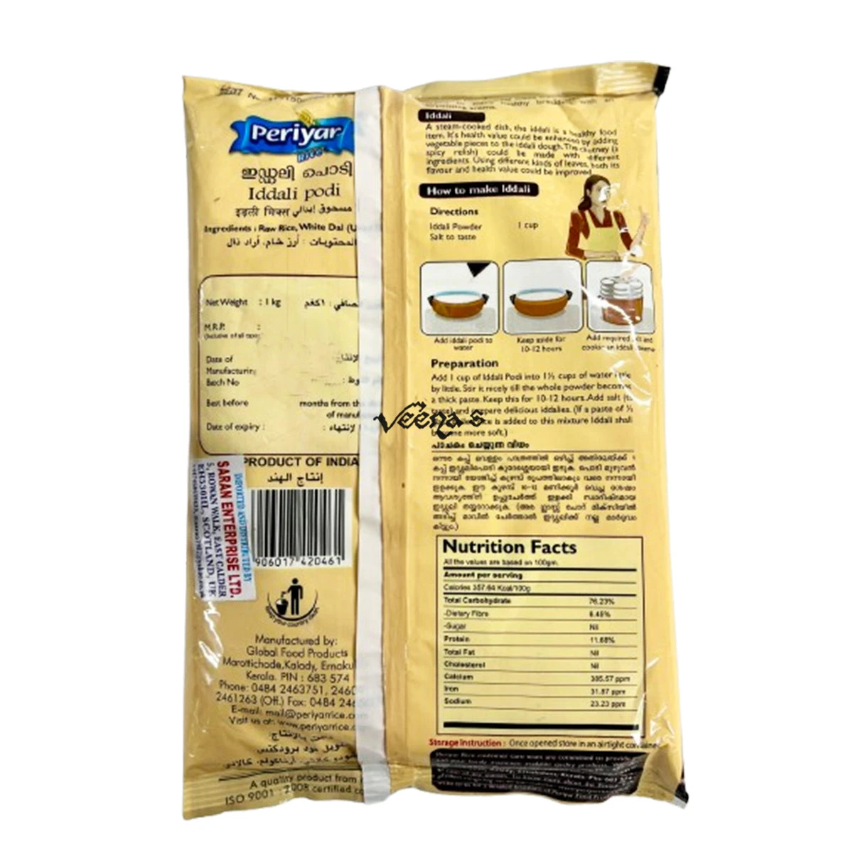 Periyar Iddali Podi 1kg 2 Periyar Iddali Podi 1kg - Image 2