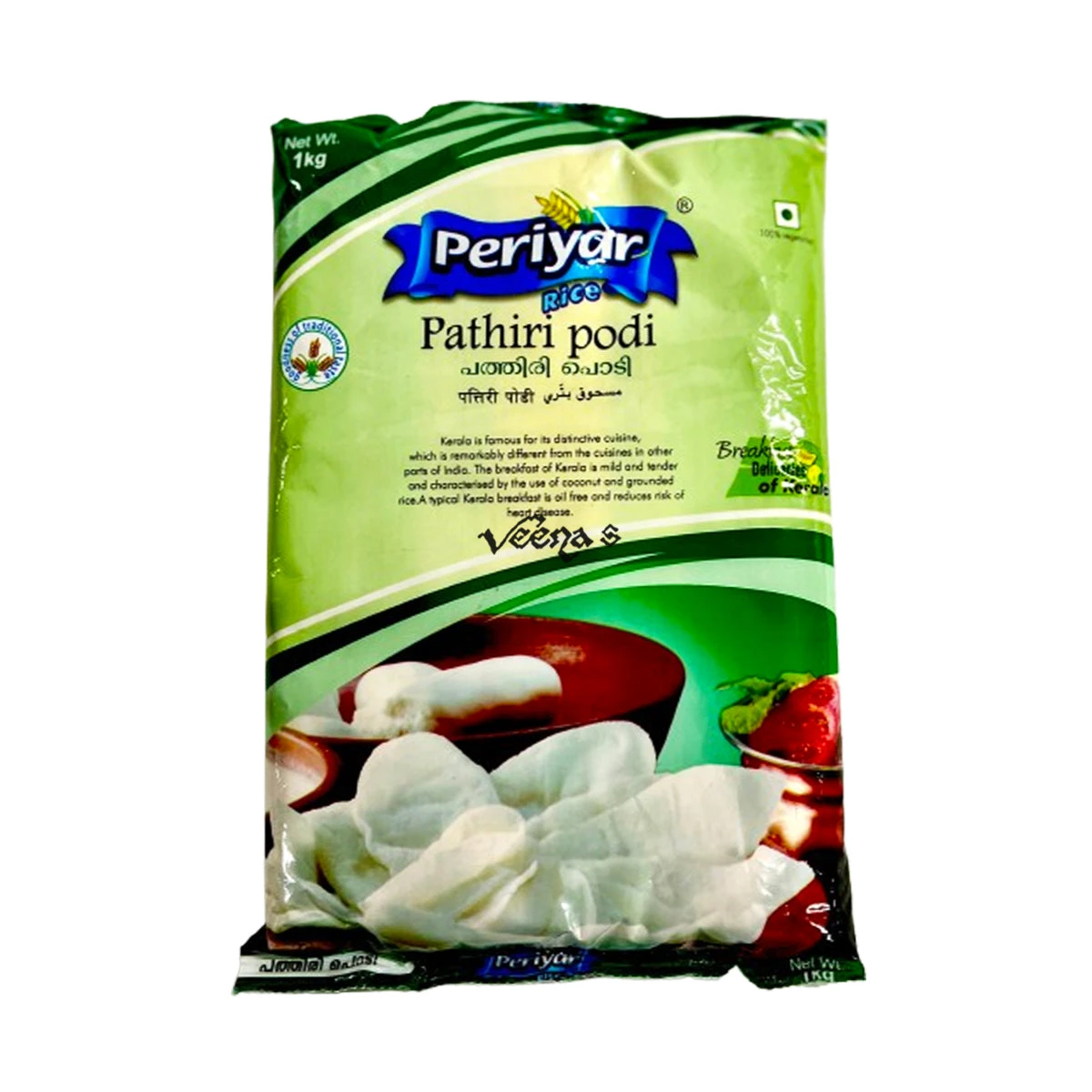 Periyar Pathiri Podi 1kg 1 Periyar Pathiri Podi 1kg