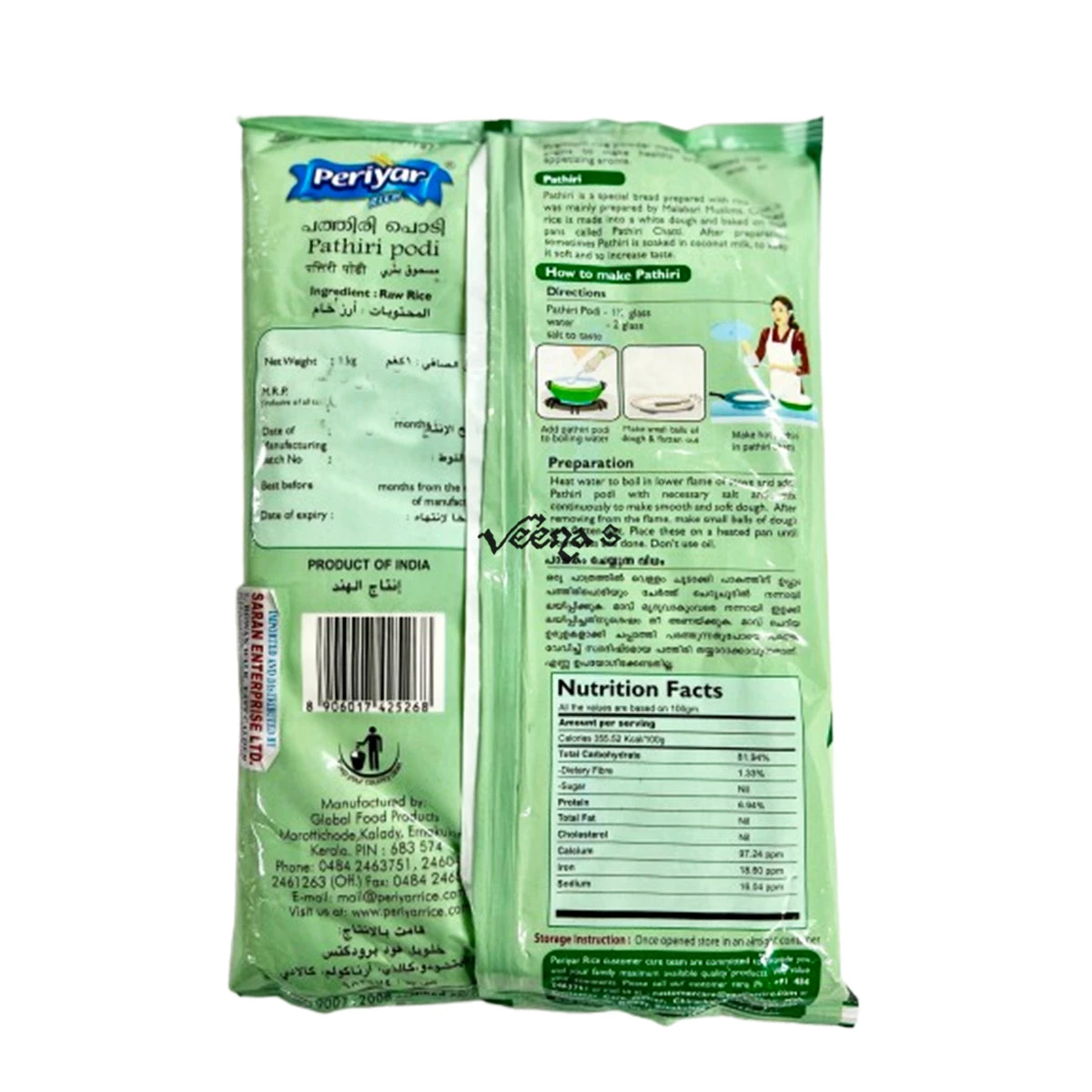 Periyar Pathiri Podi 1kg 2 Periyar Pathiri Podi 1kg - Image 2