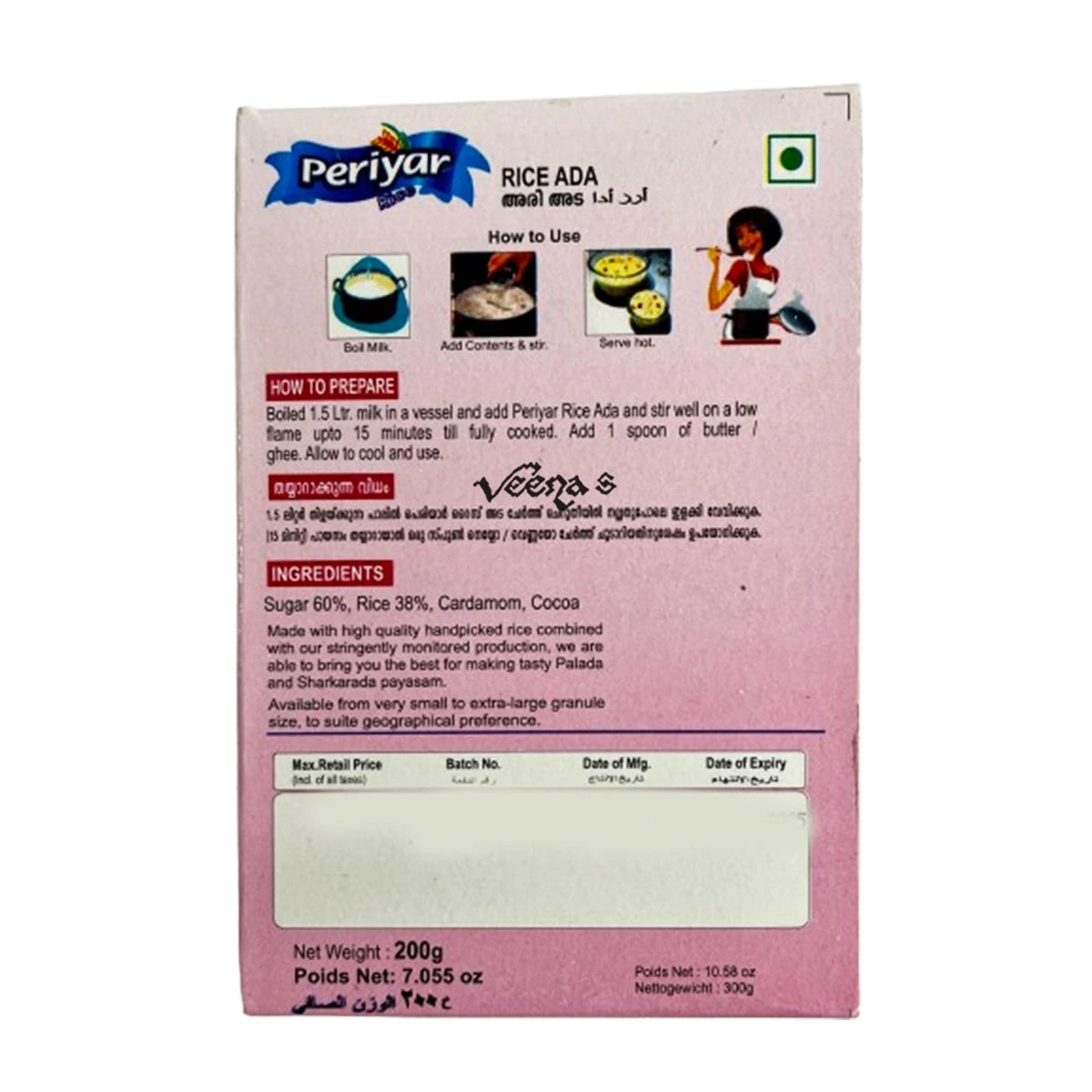 Periyar Rice Ada 200g 2 Periyar Rice Ada 200g - Image 2