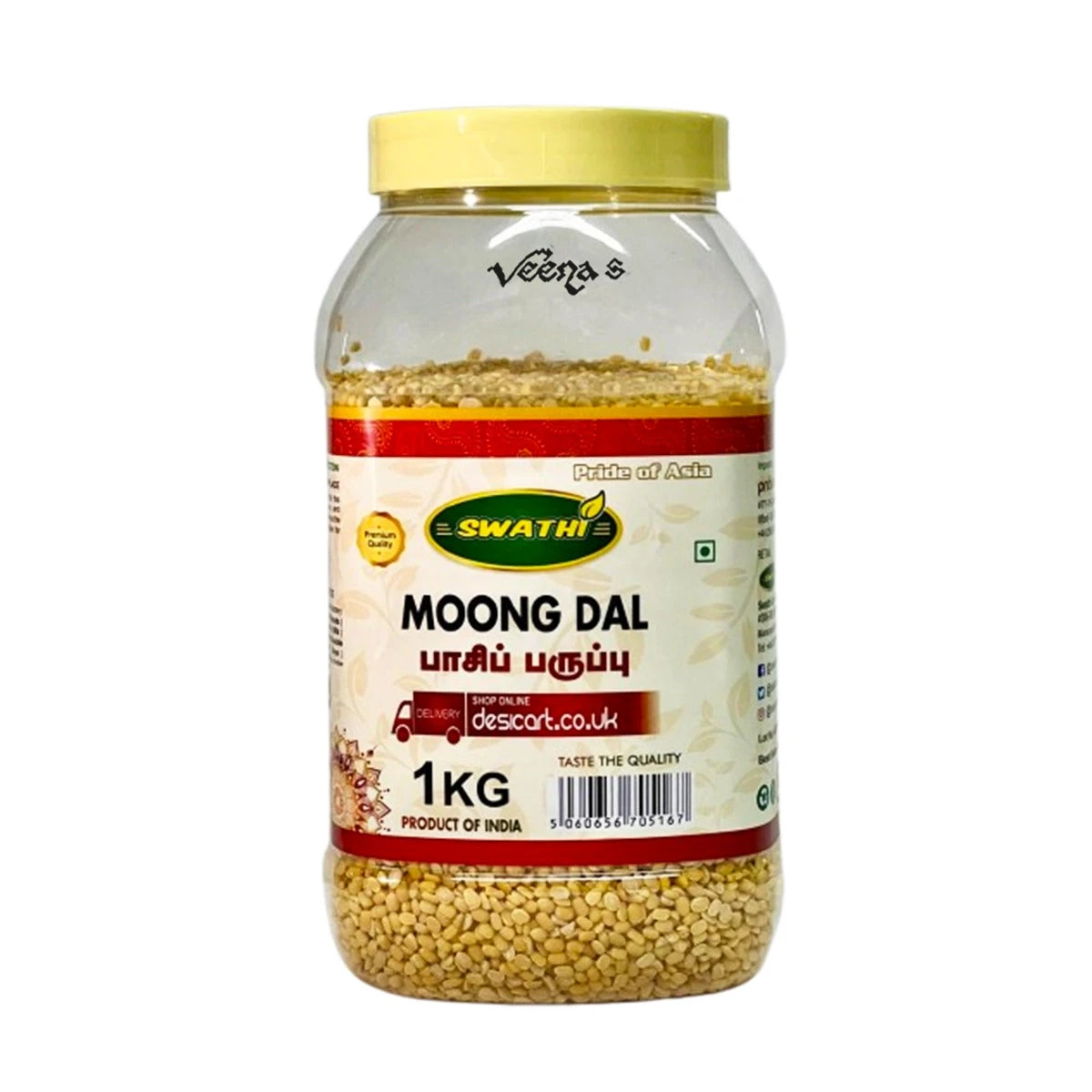 Swathi Moong Dal 1kg 1 Swathi Moong Dal 1kg