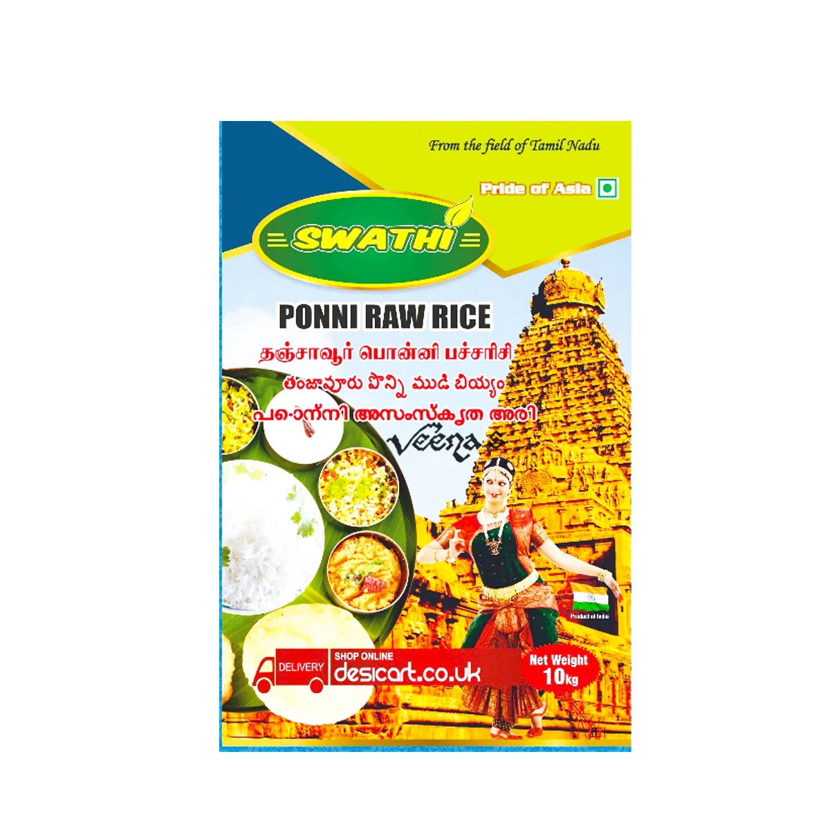 Swathi Ponni Raw Rice 1 Swathi Ponni Raw Rice