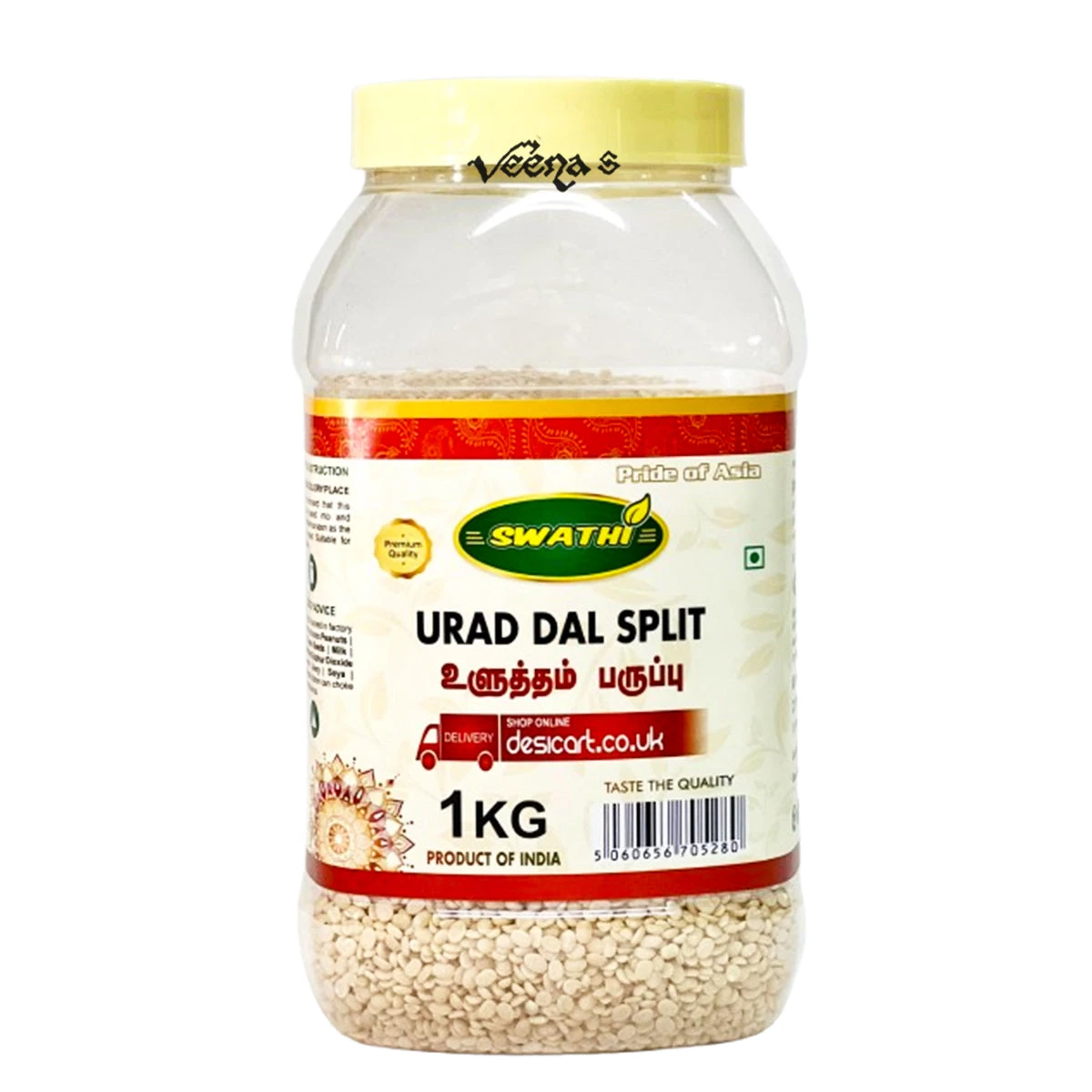 Swathi Urad Dal Split 1kg 1 Swathi Urad Dal Split 1kg